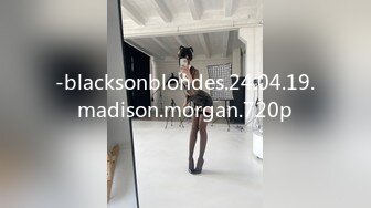 -blacksonblondes.24.04.19.madison.morgan.720p