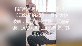 極品大奶絲襪前女友珍藏無套床戰影片流出