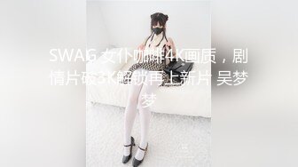 【淫荡女友养成】小小菠萝 5.20小伙爆艹甜妹可爱女友 淫荡蜜穴白浆 双穴开发调教 羞耻插着AV棒玩弄