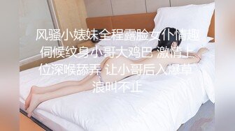 黑丝美腿18小萝莉被小哥无情暴力输出摄影小哥旁边观战掏出奶子