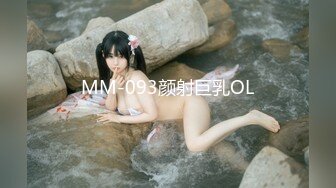 MM-093颜射巨乳OL