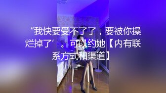 舞蹈系清纯眼镜萌妹桃子激情诱惑，半脱下内裤露完美肥臀，对着镜头抖臀掰穴，张开双腿一字马手指抠入诱人