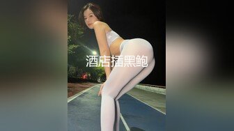 潮吹女王【Peeggy-fun】身材劲爆白虎尤物~强力喷射尿量巨大~！~！~！~土豪最爱，天生尤物！ (6)