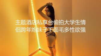 大奶妹子玩远程遥控炮机