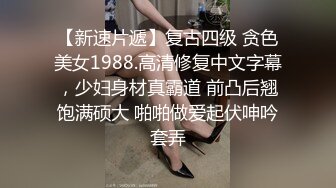 白虎美穴小萝莉『小欣奈』 JK眼镜娘小学妹被哥哥强上，喊着不要 插进去就老实了，极品蜜桃小丰臀紧实又翘挺