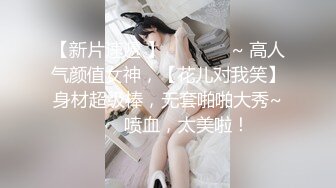 STP18502 【首发推荐】推特博主〖蔷薇〗极品反差婊推文性爱私拍流出 户外露出啪啪 美乳丰臀