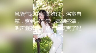 性感的小妖，小骚狐狸吃着主人的鸡巴，自己的小鸡鸡也被主人手撸，场面真刺激！