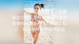 逍遥城知名DJ爆乳妹瑶瑶性爱自拍流出,真正奶牛,豪乳乱颤,狂野纹身