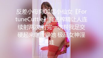 天津小少妇无套女上+后入