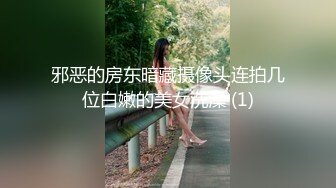 【爱插枪的女流氓】江苏良家，超会玩的一对情侣，家中爱爱鸳鸯浴，胸大腰细梦想身材 (2)