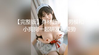 -高中眼镜学妹性爱私拍流出 穿校服开房啪啪深圳校服篇