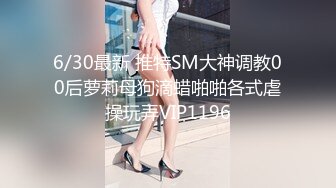 小哥酒店约炮美女同事 直接剪开她的牛仔裤猛插她的大肥B