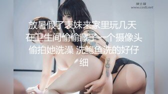 【新片速遞】  超颜值网红脸妹子酒店一个人自慰 火辣身材 手指紧致插穴特写干净美鲍鱼