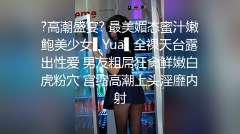 爆乳清纯妹~丝袜诱惑【酸奶不吃甜】抖奶骚舞！【13v】 (11)