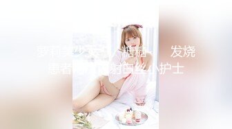 【新片速遞】巨乳少妇-星妍❤️，衣服一脱，尤物惊现，头发一松，良家秒变欲女，巨乳双峰，把玩过瘾哦！