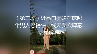 36D顶级美乳小姐姐，情趣内衣粉色渔网袜，跳蛋塞穴揉搓，假屌抽插娇喘浪叫，浴室洗澡湿身诱惑1