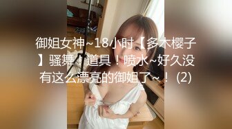 【新片速遞】 ✿爆乳女神✿ 极品白皙爆乳蜜穴女神▌麻酥酥 ▌窄裙珍珠骚丁完美身材 女上位大开M腿阳具顶撞G点 粉嫩白虎颤抖喷尿