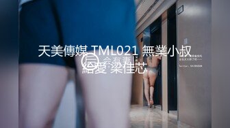 年轻漂亮的大学美女和好久未见的男友在家爱爱自拍