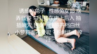 【新速片遞】 新娘和别人偷情被老公愤怒报复曝光❤️不雅XXOO视图流出真有气质