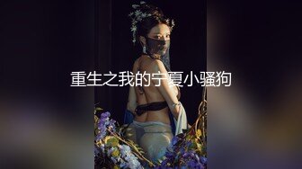 家政男偷玩主人炮机,被发现后,与主人互艹 上集