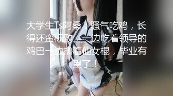 真实拍摄，轻声细语，露脸女友打飞机，粉色奶头阴毛稀少，口交深喉按头，戴套摩擦超嫩穴