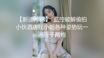 漂亮小姐姐 你别抖宝贝 我爽就抖 啊老公好爽好喜欢 身材苗条性格温柔 被小哥多姿势猛怼操