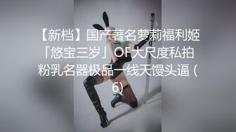 SWAG 超狂与铁粉露脸全裸激战8分钟淫荡无极限 小媛