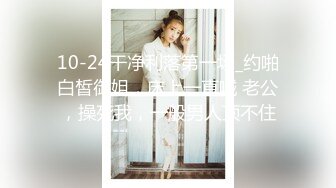 -大神专攻美少女▌唐伯虎 ▌蕾丝小姐姐女上位抽刺 圆润蜜尻紧致嫩鲍 刺顶