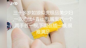 最新绿帽门事件淫荡老公带着媳妇