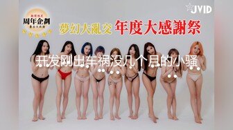 电报群VIP高清无水印，精液盛宴！变态老哥调教母狗堂妹，加精寿司 美足交，射逼上内裤里 (1)