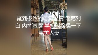 绿帽癖老公找单男艹爱妻✿模特身材极品娇妻『短裙无内』淫妻福利 ，主动张开黑丝M腿 满嘴淫语呻吟不断！上