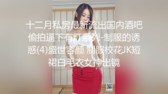 大象傳媒 狩獵泥醉飲酒醜態 激戰陽痿男 NICOLE