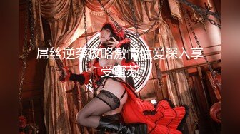 很会吸精小美女，想榨干你的那个女人，无套把下面干的通红通红