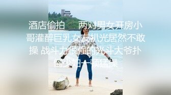 【超顶❤️鬼父偷吃】女儿婷宝✿ 周末与女儿的淫乱游戏 口交越来越娴熟了 紧致白虎穴夹到窒息 太美妙了第一次失禁