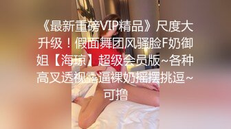 【骊山语罢清霄】专攻足浴按摩店，私密空间内挑逗撩拨，小少妇被摸奶亲白臀，大哥玩得花样不少真刺激