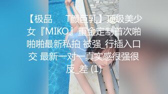 蜜桃传媒 pme 038 亲哥怒操下海妹妹 李慕