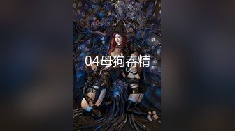 吳麗娜穿性感網襪與男友無套啪啪口爆