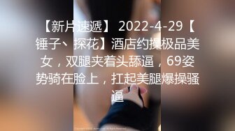 【小辉寻花】19岁新人嫩妹，总想揩油，几次得手，少女的乳房真美丽，对白精彩刺激