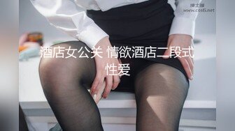 【长腿反差女神】水冰月 美艳人妻偷情日记 窈窕身材珍珠骚丁美乳 口穴私会情郎 爆艹蜜穴淫叫连续高潮