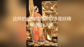 国产AV 蜜桃影像传媒 PMC105 空虚女婿强上风韵岳母 唐茜