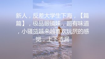 火力输出身材娇小的学妹