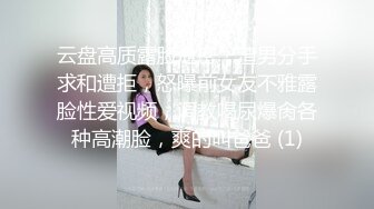 STP30501 新人学妹【不是甜美好烦阿】深喉 足交 丝袜 胸推 操逼都有，迷离的眼神，陶醉其中的状态，超赞