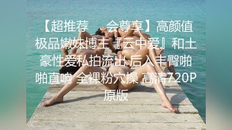 【AV佳丽】隐形人乱搞火辣巨乳护士白熙宇