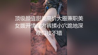   极品高端泄密极品JK清纯校花萝莉吃避孕药堕落兼职被大肉棒内射 爆操丰臀粉穴 粉丝团男神调教操喷