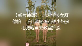 【极品厕拍】最新4月底~新流出商场后视蜜桃全景厕拍~少妇小姐姐们【99V】 (5)