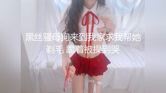 梦寐以求的多位校花级美女 【喜】收费房 无套开干了~~！身材极品，尤物不少，精彩呈现 (1)