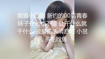  约会时尚性感女神 真会打扮 贴身上衣包臀裙，大长腿很美挡不住把玩掰开欣赏逼逼