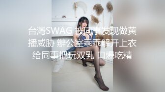 3P女上，全情投入，卖力摇晃