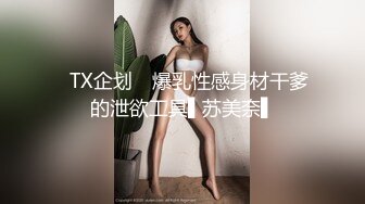 新购买❤️小马哥解锁大二女孩的M属性2 完美露脸