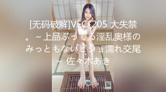  连体黑丝漂亮伪娘 我喜欢你的大鸡吧 想我吗 拔出肛塞被连操两次